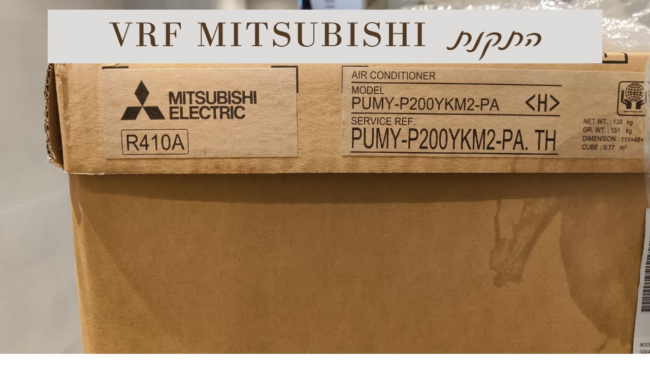התקנת מזגן מיני VRF MITSUBISHI והסבר על המערכת thumbnail