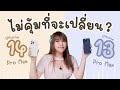 รีวิว