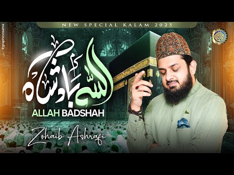 ALLAH Badshah - Heart Touching Beautiful Kalam 2025 - Ramzan Kalam - Zohaib Ashrafi