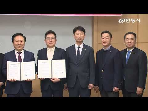 [안동시정소식] 3월 2주
