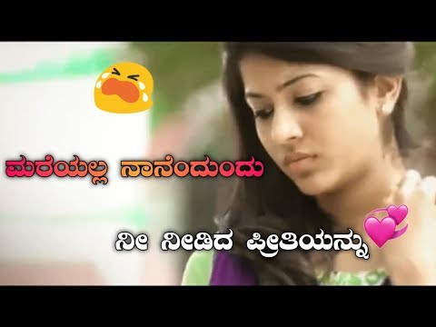 ಅರಿವಿದೆ ನನಗೆ ನೀ ನನ್ನನು 💞|Kannada album hit song|love feeling WhatsApp videos|new album videos