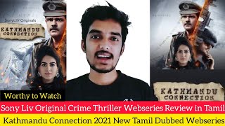Kathmandu Connection 2021 New Tamil Dubbed Webseries Review by Critics Mohan | Sony Liv Tamil Series