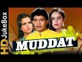 Muddat 1986 Full Hindi Movie Mithun Chakraborty Jaya Prada Padmini Kolhapure Shakti Kapor