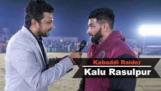 Interview | Kalu Rasulpur | Kabaddi Raider | Kabaddi365