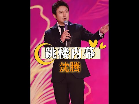 為何沈騰跳樓戲不怕摔傷？一段路透曝光，才懂全是導演的障眼法#沈騰  #林心如   #任素汐  #內容啟發搜索 #影娛熱點團