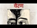 Bairan Song New Haryanvi Trending Reel 2026
