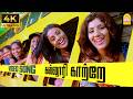 Kalloori Kaatrae 4K Video Song Marupadiyum Oru KadhalAnirudh Joshna Vadivelu Ayngaran