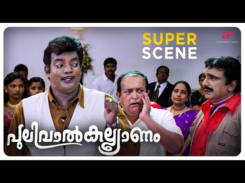Pulival Kalyanam Super Scene 1 | Jayasurya | Kavya Madhavan | Lal | API Malayalam Movies