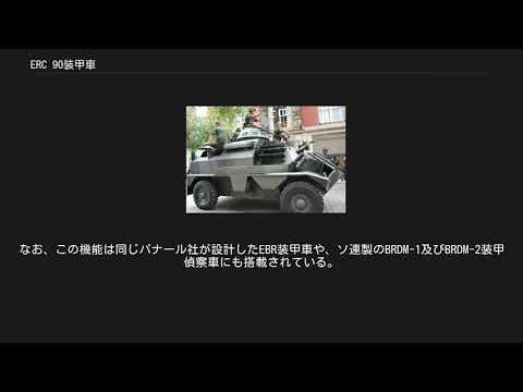 ERC-90 アセガイ - 定義
