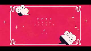 - マオ/紺野まさき【主人公ボイスが可愛く歌ってみた】