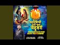 Mahadevachi Pari Naav Yedusari