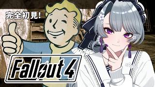 【Fallout4】#5 爆散！初Fallout！オープンワールドで、まったり旅しよう！Bethesda Game Studios開発のオープンワールドRPGの金字塔！【フォールアウト実況】
