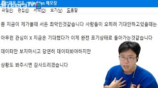 제발 보고 배우던가 #렌딩을 서든디렉터로