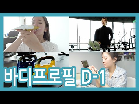 D-1 브이로그 썸네일