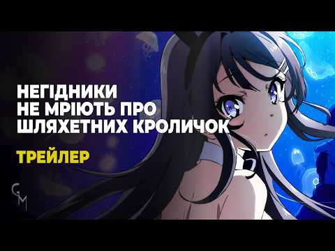 Негідники не мріють про шляхетних кроличок