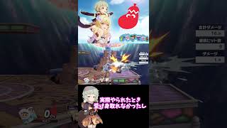 【スマブラSP】アイクラの踏みコンボ #スマブラ #スマブラsp