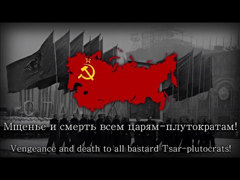 "Varshavianka [Варшавянка]" - Soviet Revolution Song [RAREST VERSION]