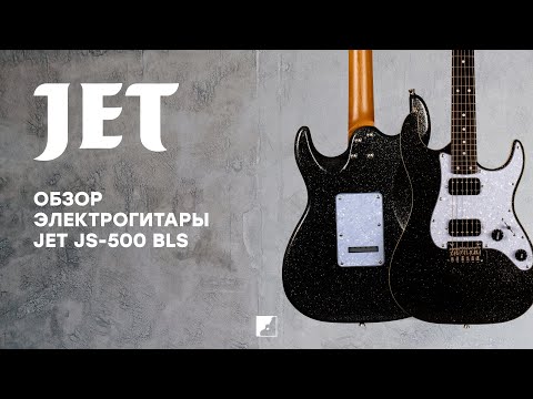 Обзор электрогитары Jet JS-500