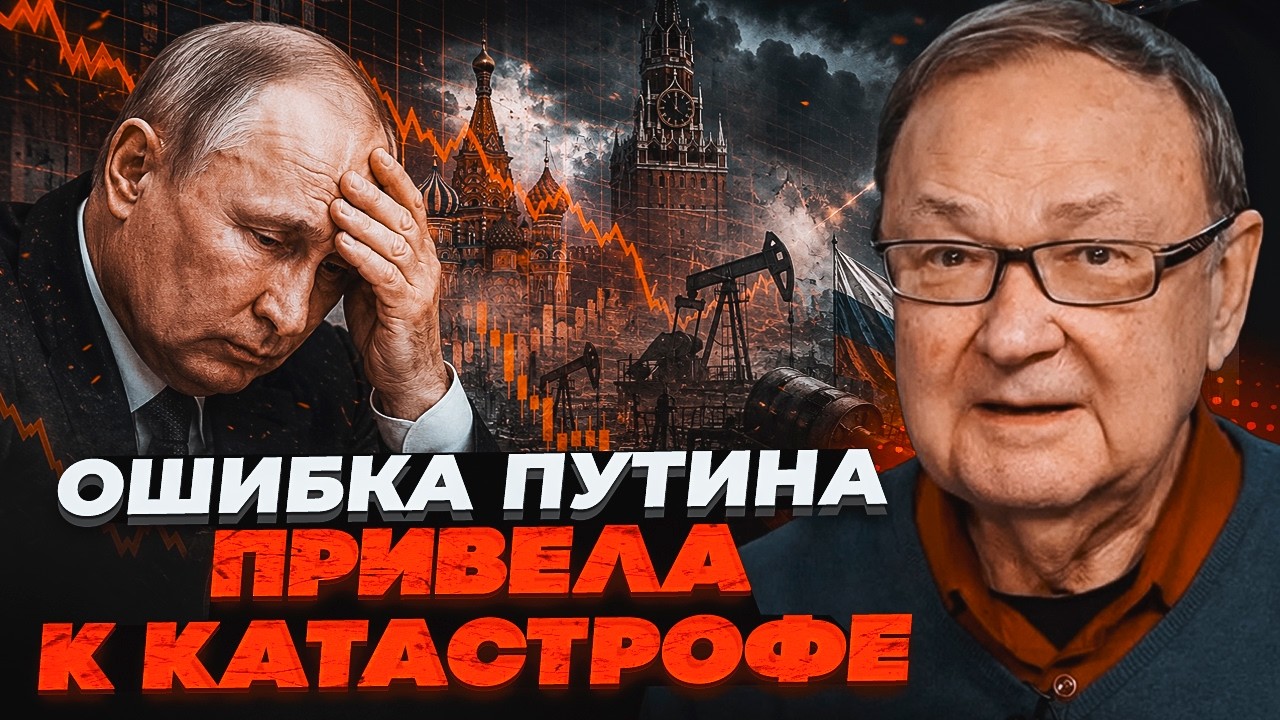 ⚡️КРУТІХІН ШОКУВАВ ПРОГНОЗОМ! Один прицільний удар може добити економіку Р