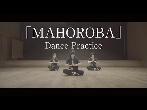 太宰府まほろば衆 『MAHOROBA』- Dance Practice ver.