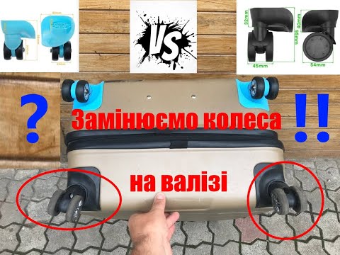 Колеса для чемодана \ пара \ ремонтные колеса \ 1168 - фото 3 - id-p1408900752