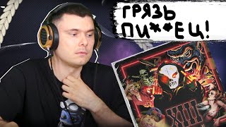 Медиа рецензия