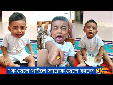 পিঠাপিঠি দুই ভাই আছে মহা বিপদে এক ভাই খায় তো আরেক ভাই কান্দে😭 Things brothers Do। Relatable