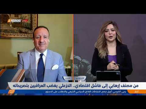فيديو | قضية قطع رواتب موظفي إقليم كوردستان تخيم على أجواء عيد الأضحى