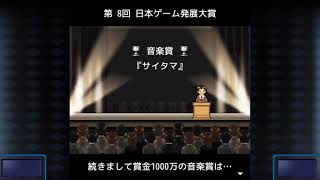 ゲーム発展国➕➕　♯5