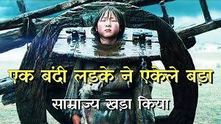 Mongol : The Rise Of Genghis Khan Movie Explained in Hindi | Based on Real Historical Events हिन्दी