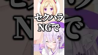 セクハラNGを拒否されるアキロゼｗ【ホロライブ切り抜き/猫又おかゆ/アキロゼ/星街すいせい/水宮枢/NekomataOkayu/MizumiyaSu/HoshimachiSuisei】