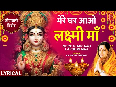 दीपावली विशेष भजन — watch video