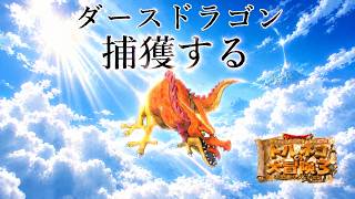 伝説の最終回　90階から　222代目竹田　トルネコの大冒険3　ポポロ異世界でダースドラゴンを捕獲し、99階を踏破する配信　常夏スペシャル