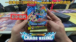 原价购买宝可梦卡牌ME04 Chaos Rising Build & Battle