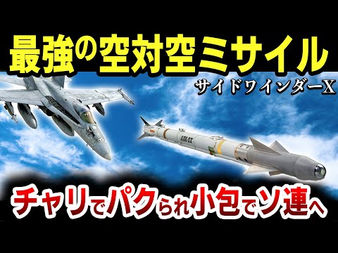 AIM-4 ファルコン