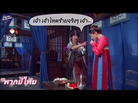 【พากย์ไทย】โหดร้ายจริง ๆ ! สาวใช้ทำแท้ง และวางยาพิษหมอหลวงที่ช่วยเธอ