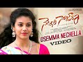 Osemma Nechella Video Song Nelluri Nerajana Movie Sunitha Upadrasta Aqsa Khan Mango Music