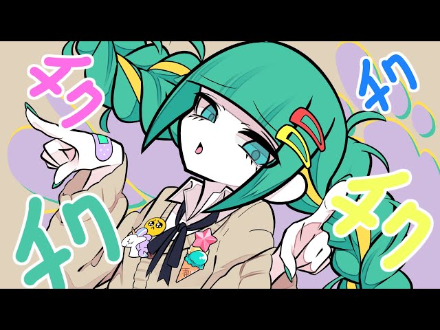 さつき が てんこもり(作曲家・ボカロP)さんの新曲「君のﾊｰﾄをﾁｸﾁｸﾁｸﾁｸ」のアートワークを担当しました