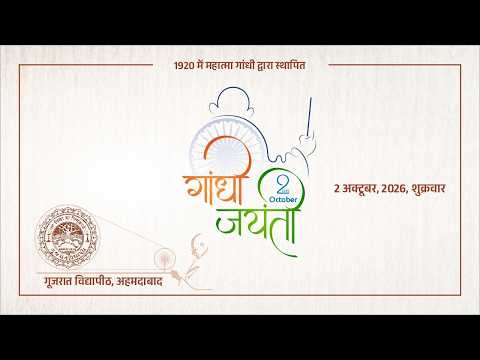 Gandhi Jayanti : 2026