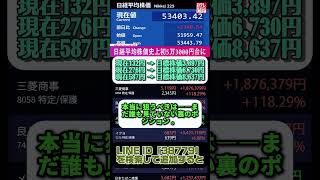 #日本株 #株初心者 #株式投資 #投資の勉強 #資産運用 #お金の勉強 #副収入 #老後資金 #資産形成 #株で稼ぐ #配当金活 #株主優待 #日本株投資 #投資初心者と繋がりたい