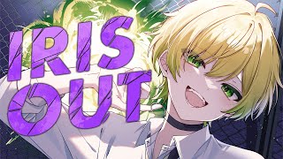 ネタ実況者が『IRIS OUT』を本気で歌ってみた【ぷりっつ】