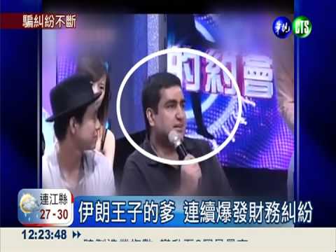 連純水機都詐!伊朗男官司多一條