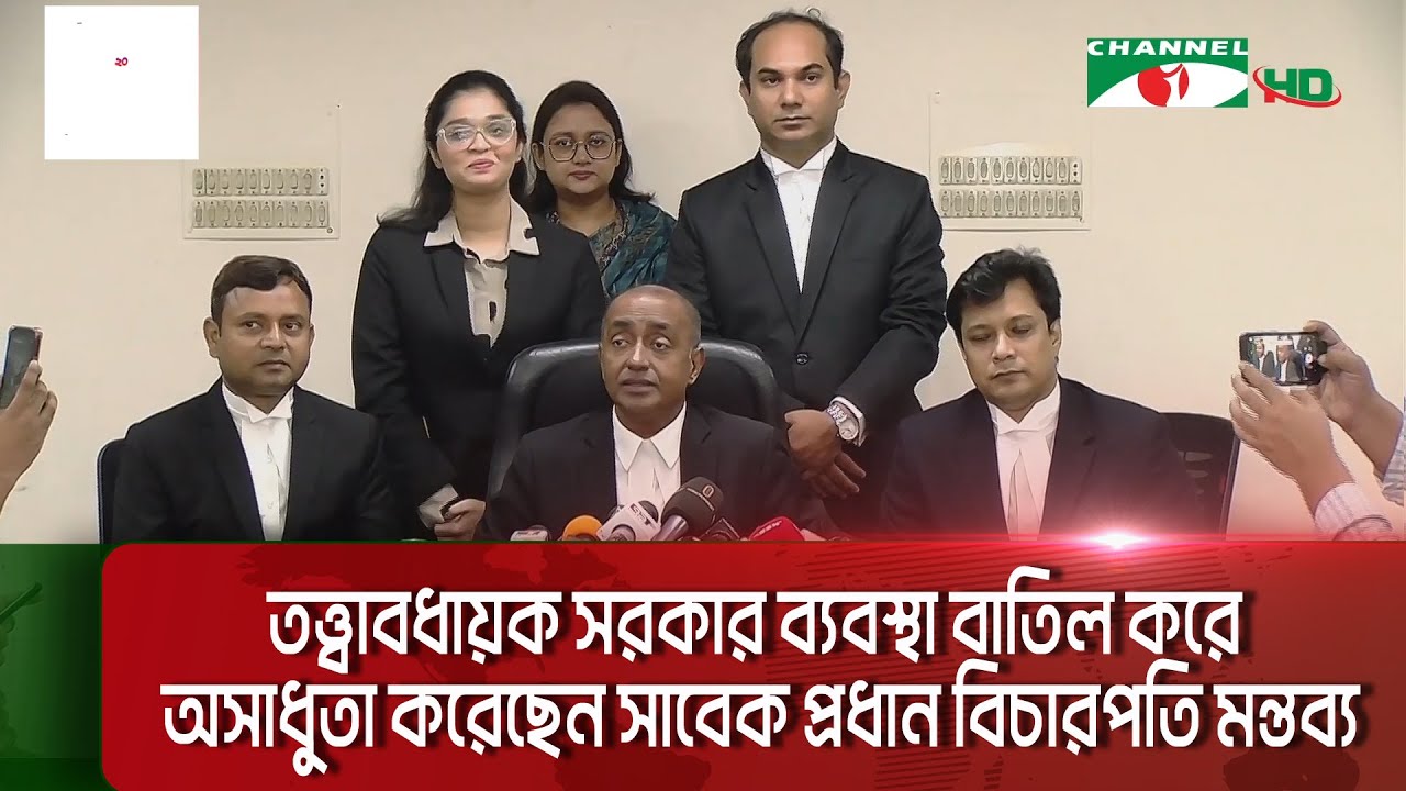 স্বচ্ছ নির্বাচনের জন্য তত্ত্বাবধায়ক সরকার ব্যবস্থা ফিরিয়ে আনা জরুরি: জামায়াতের আইনজীবী