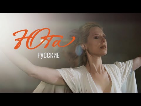 Юта - Русские