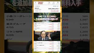 #日本経済,#マーケット,#相場,#株ニュース,#金融,#チャート,#テクニカル分析,#ファンダメンタル分析,#出来高,#株式投資初心者