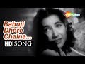 Babuji Dheere Chalna Pyar Mein Zara Sambhalna | Aar Paar (1954) Guru Dutt | Shyama | Shakila