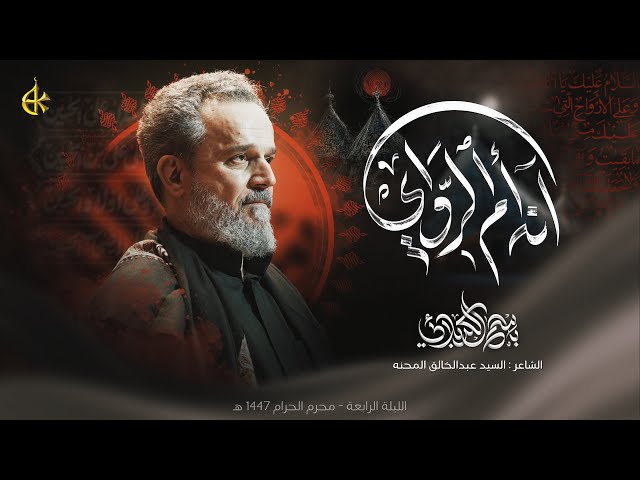 آه يافاطمه