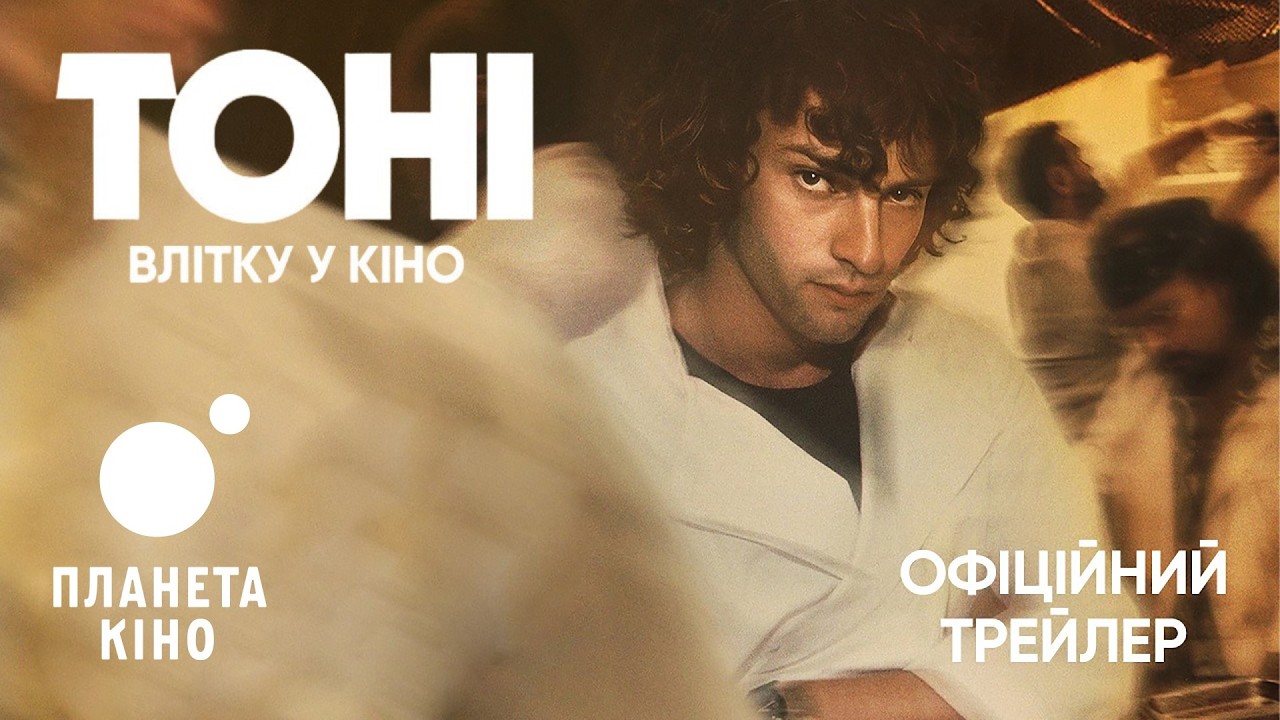 Прев'ю відео