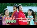 Yendhi Bai Yendhi Bai Full Video Song Sandade Sandadi Rajendra Prasad Jagapathi Babu