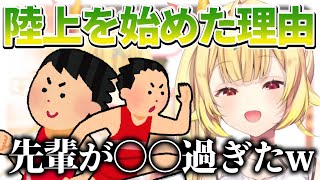 陸上部に入った衝撃の理由について語る星川サラ【にじさんじ/切り抜き/星川サラ/Vtuber】